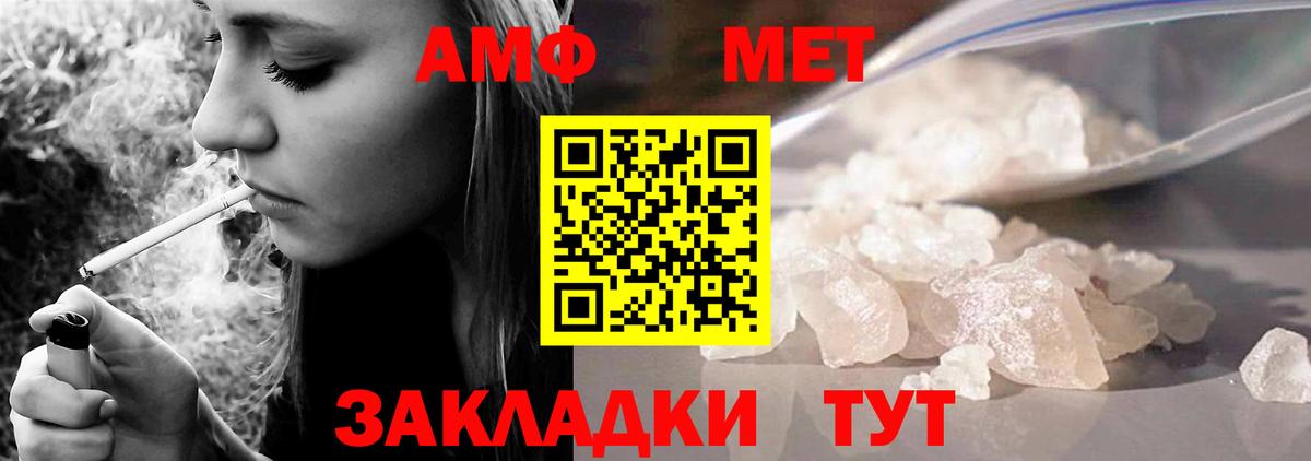 АМФ 97%  Вход с VPN  АМФ  Тара 
