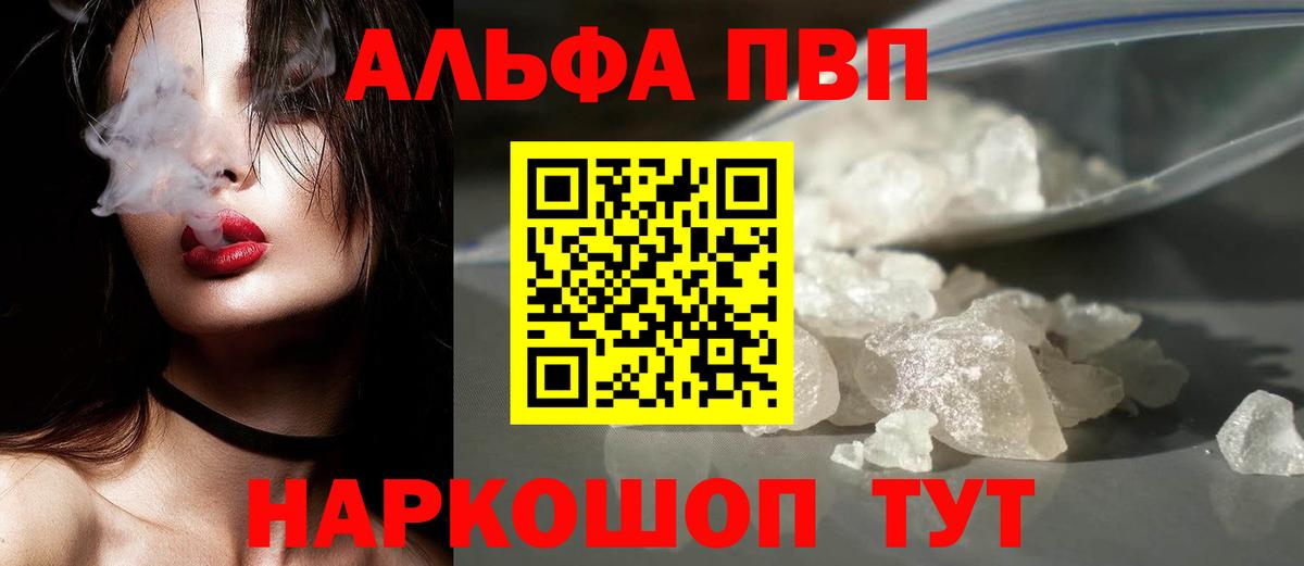 Тара  Альфа ПВП Crystall  Alpha-PVP VHQ  А ПВП  Вход с VPN 