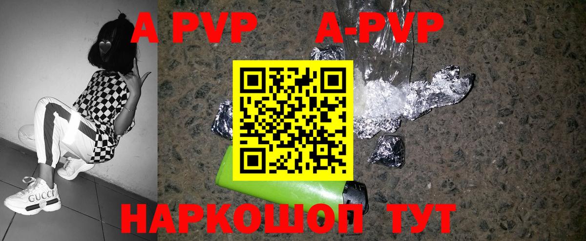 Альфа ПВП VHQ Тара