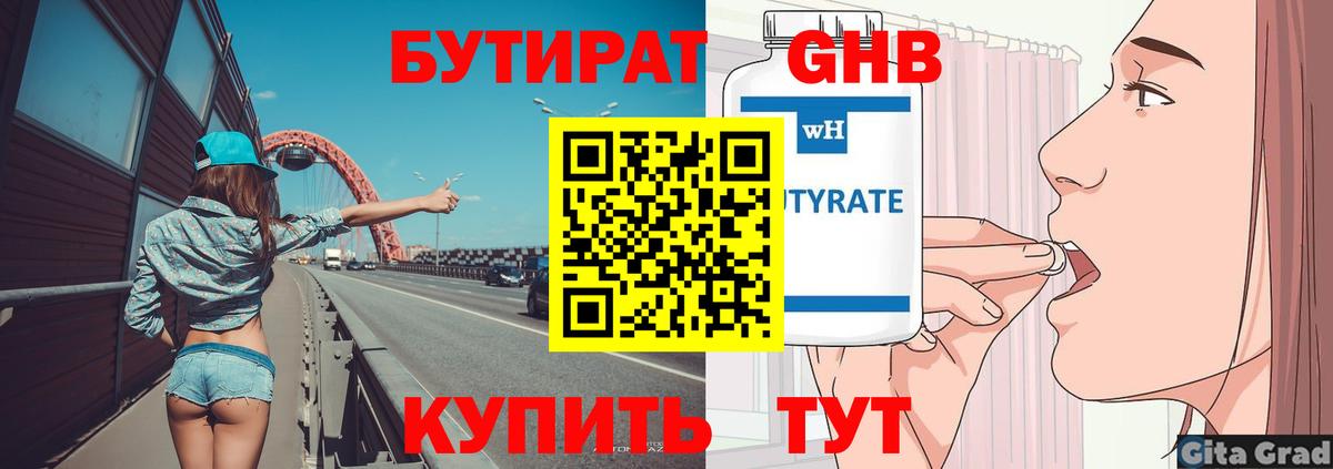 Тара  БУТИРАТ буратино  Вход с VPN 