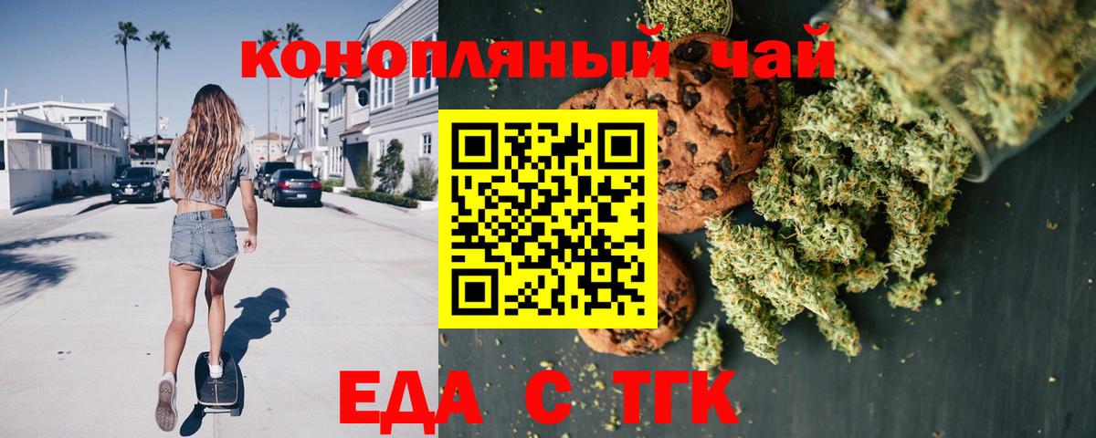 Canna-Cookies конопля  Вход с VPN  Тара 