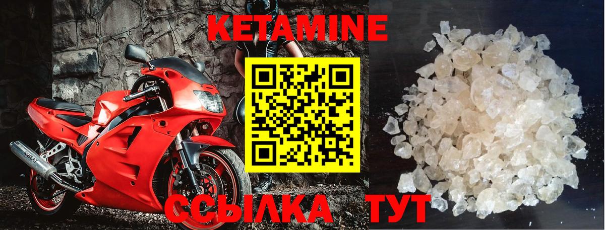 КЕТАМИН VHQ  mega как зайти  Кетамин VHQ  Тара  Вход с VPN 