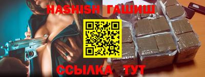 синтетический гашиш Мариинск