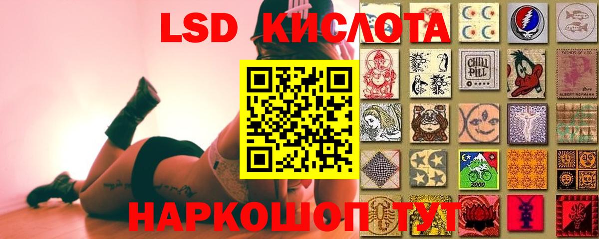 Тара  ЛСД экстази  Вход с VPN  ЛСД экстази кислота 