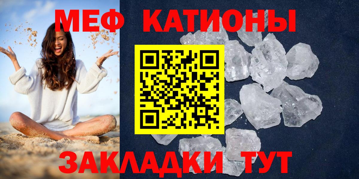 Меф VHQ  МЯУ-МЯУ  Вход с VPN  Меф  Тара  МЕФ VHQ 