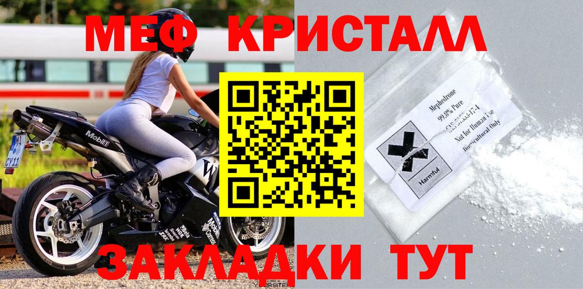 Меф мяу мяу мука Тара