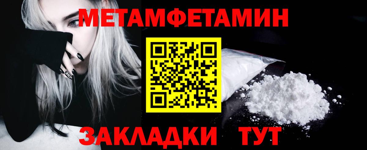 МЕТАМФЕТАМИН винт Тара