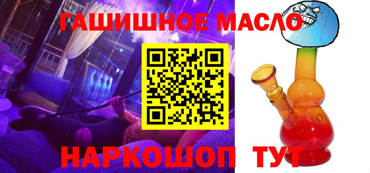 Тара  Дистиллят ТГК гашишное масло  Вход с VPN 