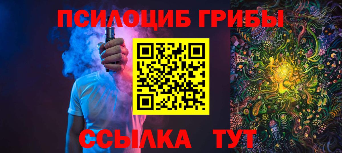 Галлюциногенные грибы ЛСД Тара